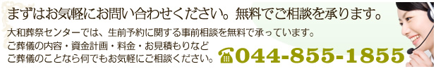 まずはお気軽にお電話ください。